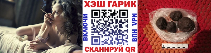 Гашиш гарик  закладки  Камень-на-Оби 