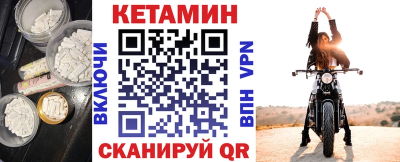 Кетамин ketamine  Камень-на-Оби 